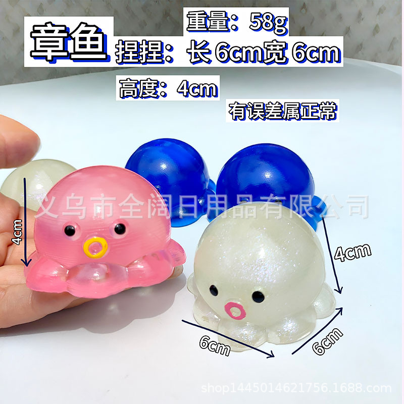 可爱章鱼捏捏乐解压泄愤小红书同款黏袋子泥感解压发泄玩具批发