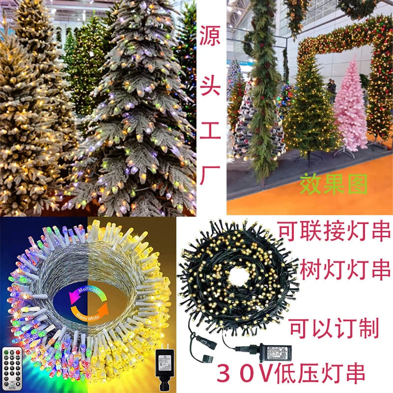 Eight Function Male And Female Low-Voltage Light String Waterproof Tree Light Project Lighting Decorative Lights Christmas Lights Spot Wholesale