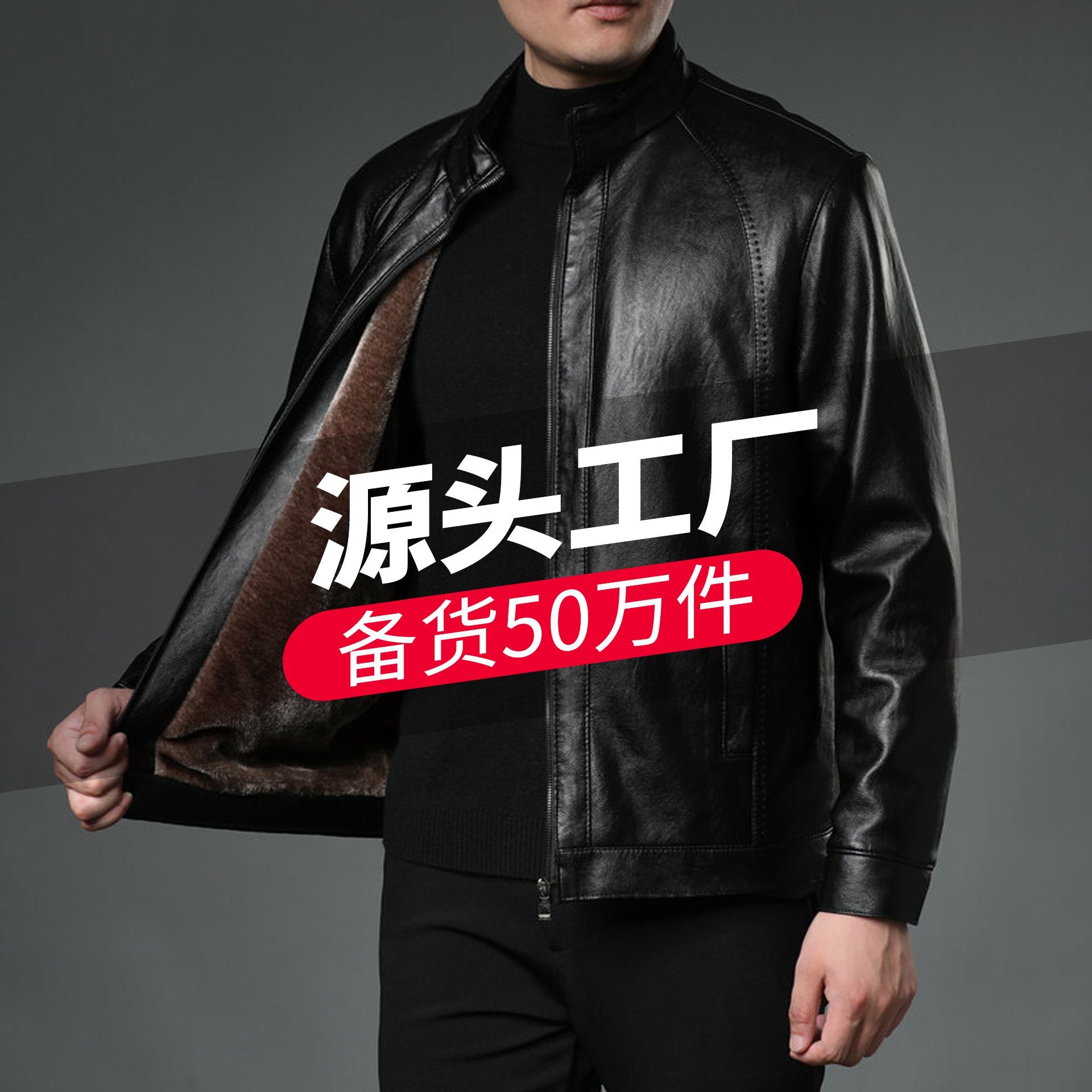 2022 Autumn/Winter PU fleece men's leather jacket with stand-up collar, leather jacket for middle-aged and elderly men, and leather jacket top