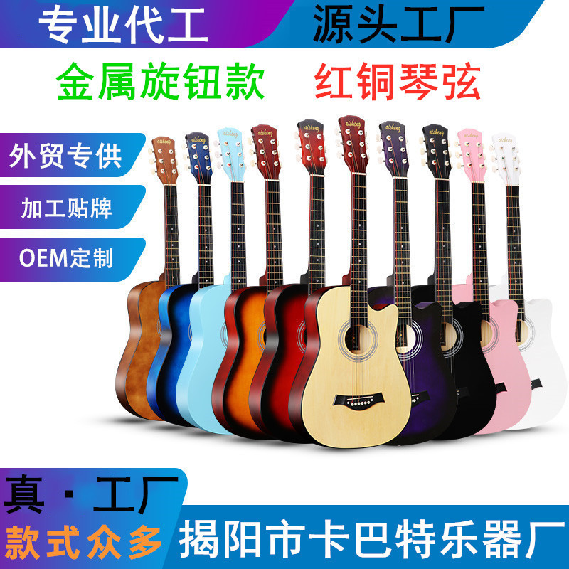 木吉他 Guitar 工厂货源38寸全椴木亮光民谣木吉他出口外贸批发琴