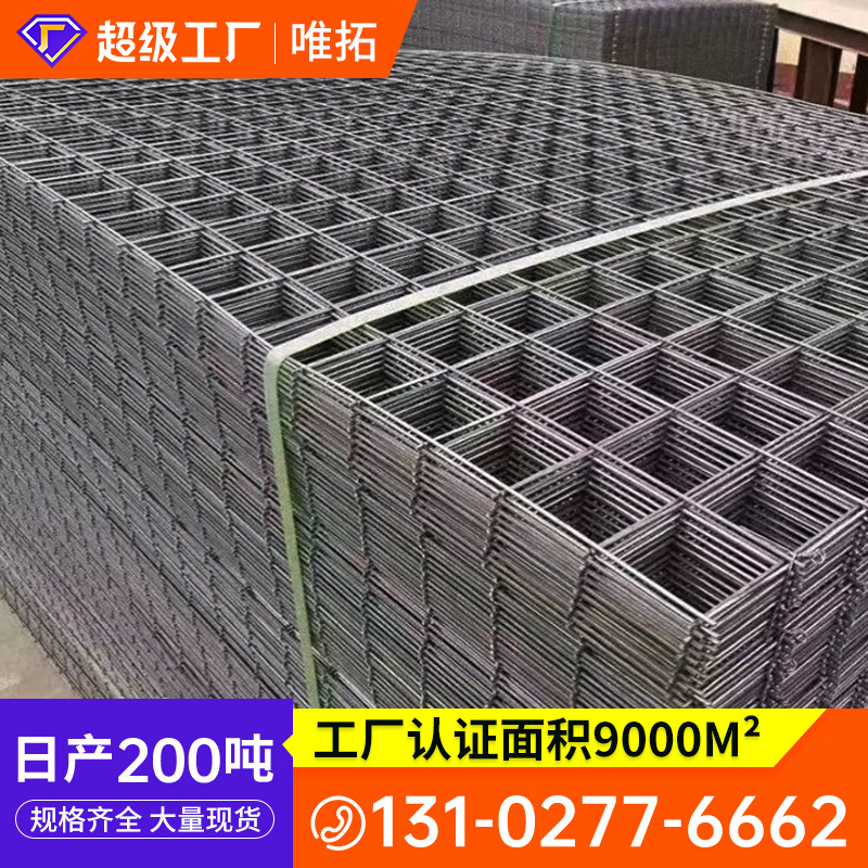 【钢筋网片】产品图