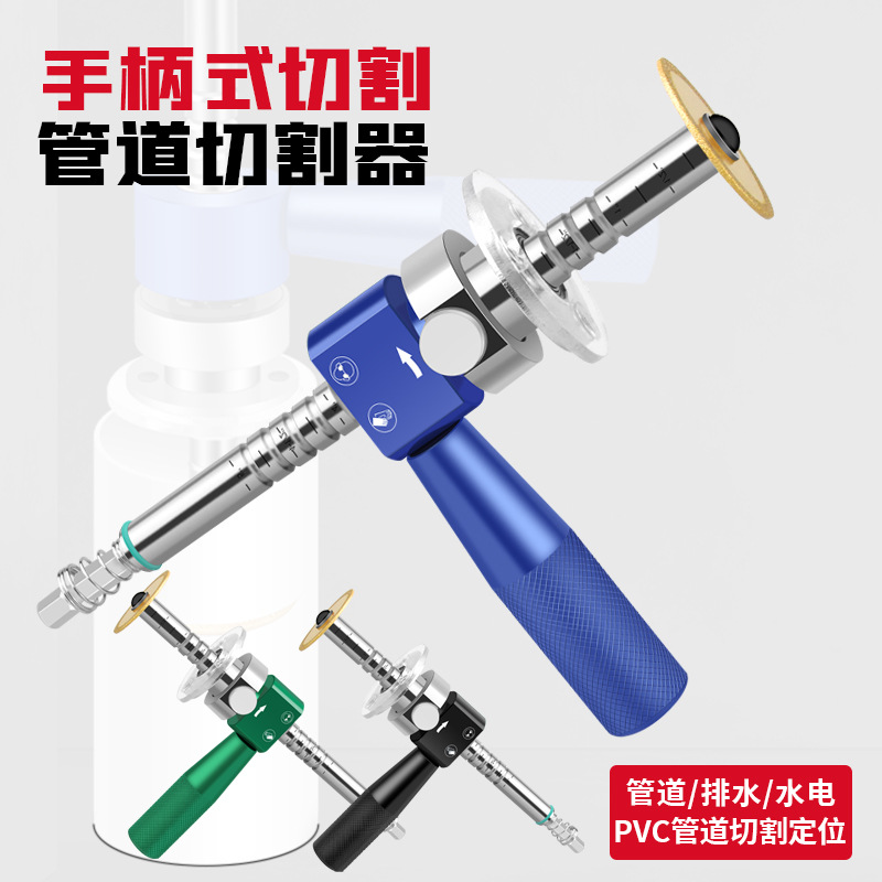 PVC内管切割器塑料排水管道下水管内切内壁可调节定位切管器跨境