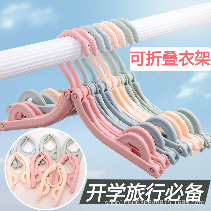 折叠衣架旅行户外出差便携家用学生宿舍晾晒衣架可折叠厂家出货价