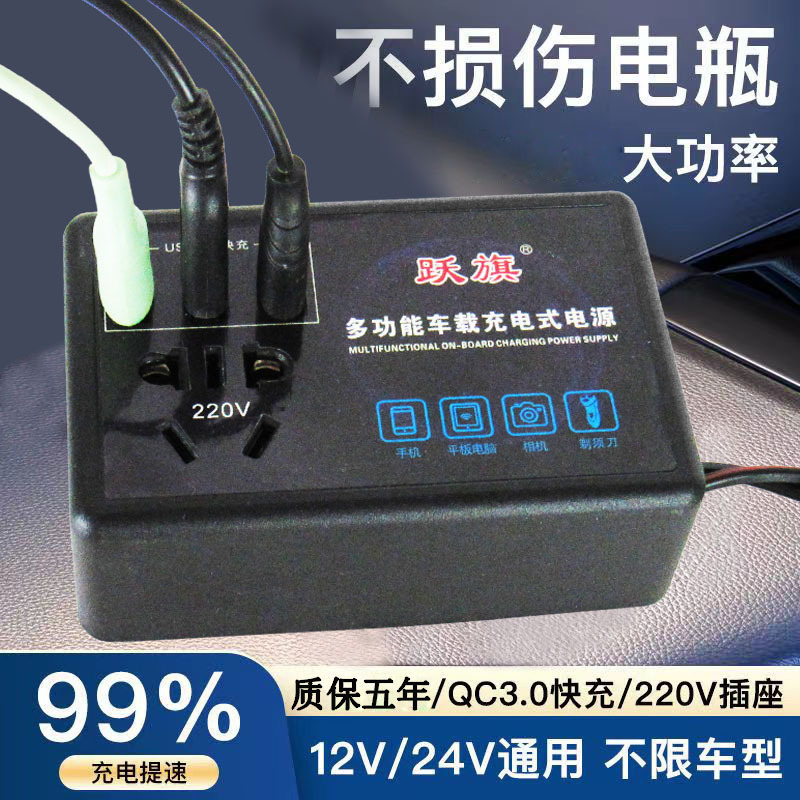 Car inverter 12V24V to 220V power converter, multi-functional intelligent charger for universal use in cars and trucks