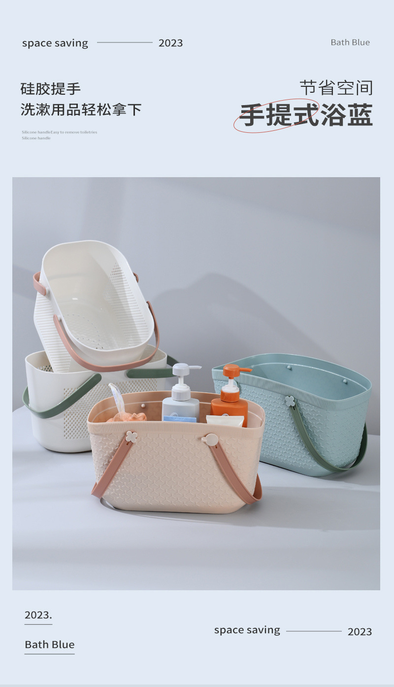 颜色可选手提塑料篮子洗澡蓝沐浴篮浴室洗浴篮收纳筐子小篮子浴筐详情14