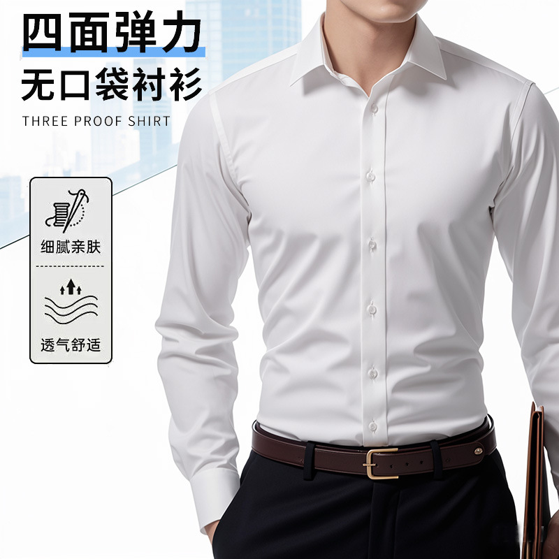 Business commuting men's shirts, stretch shirts, men's long-sleeved no-iron slim-fit shirts, stretch spring and summer men's shirts