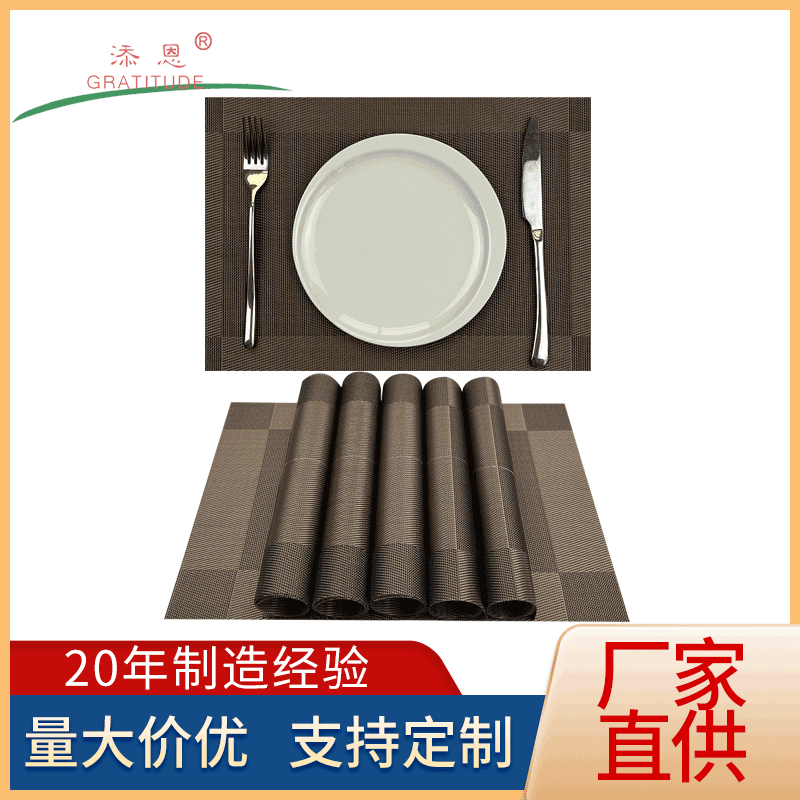 添恩 PVC特斯林西餐垫大方格餐垫PVC日式防水防滑防烫防油耐磨餐桌垫隔热酒店餐厅咖啡厅