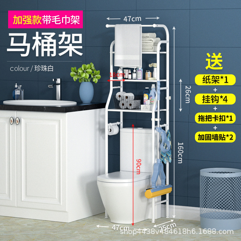 免打孔卫生间浴室洗衣机马桶置物架落地式坐便器厕所马桶架收纳架详情图3