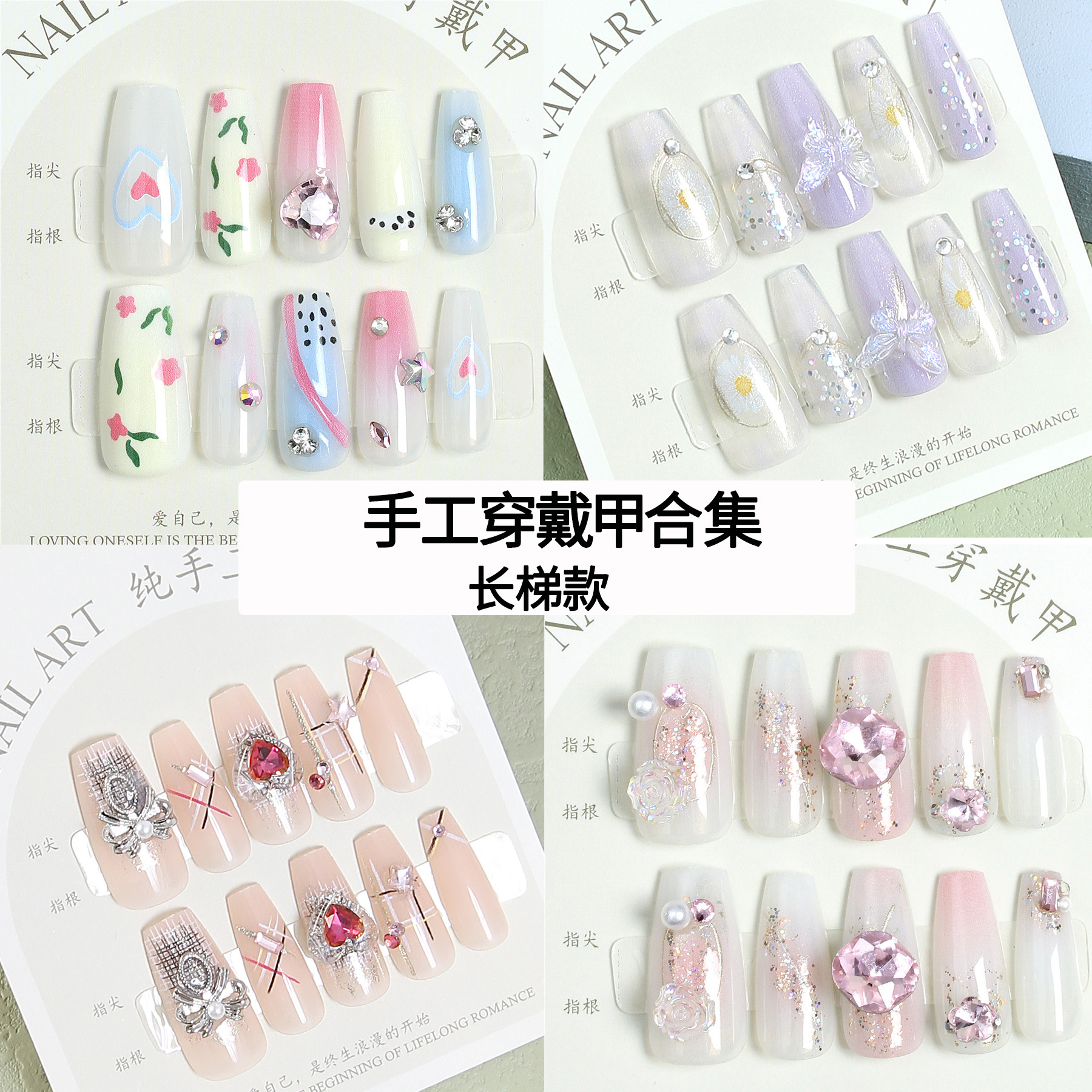 手工穿戴甲长梯款合集新款美甲贴片假指甲美甲工厂现货手工甲批发