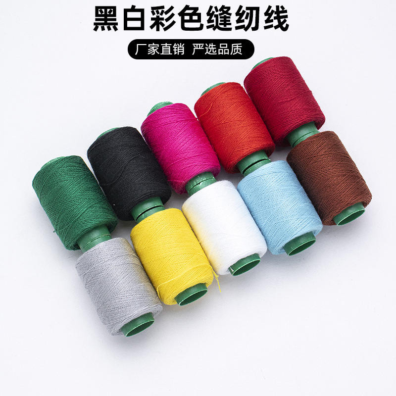 批发缝纫线302涤纶缝补衣服针线彩色10个装手工diy缝补线宝塔针线