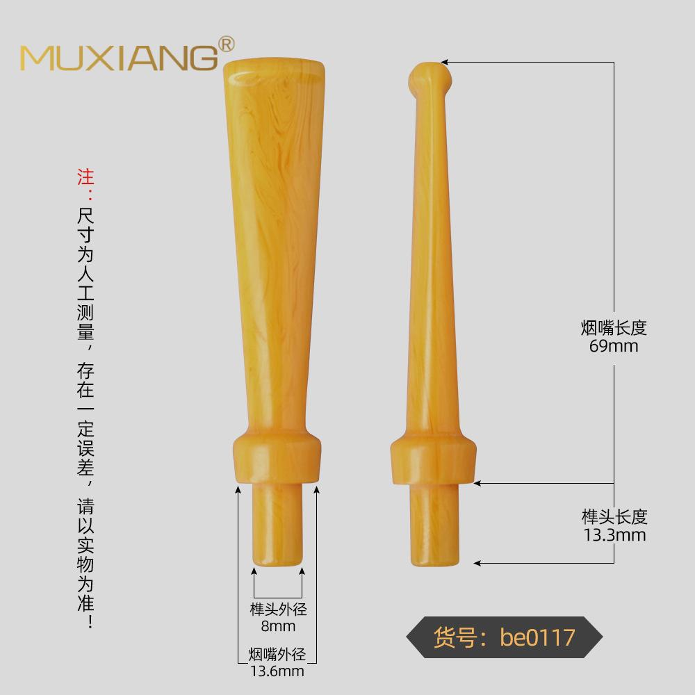 木香直柄3m产品图