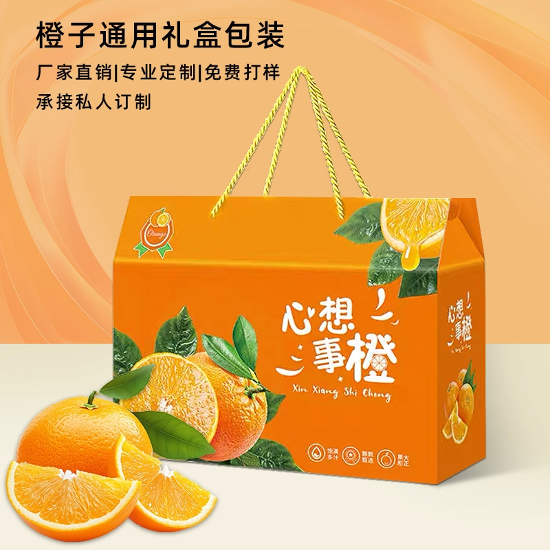 Fresh orange packaging box, fruit gift box, cowhide gift paper box, 10 jin of navel oranges and tangerines in an empty cardboard box details Picture