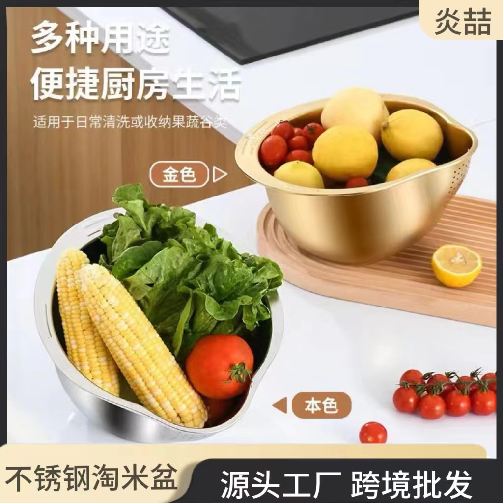 Cross-Border Wholesale Of 304 Stainless Steel Rice Washing Basins, Household Kitchen Slanted Rice Washing Sieves, Multi-Functional Vegetable And Fruit Washing Basins