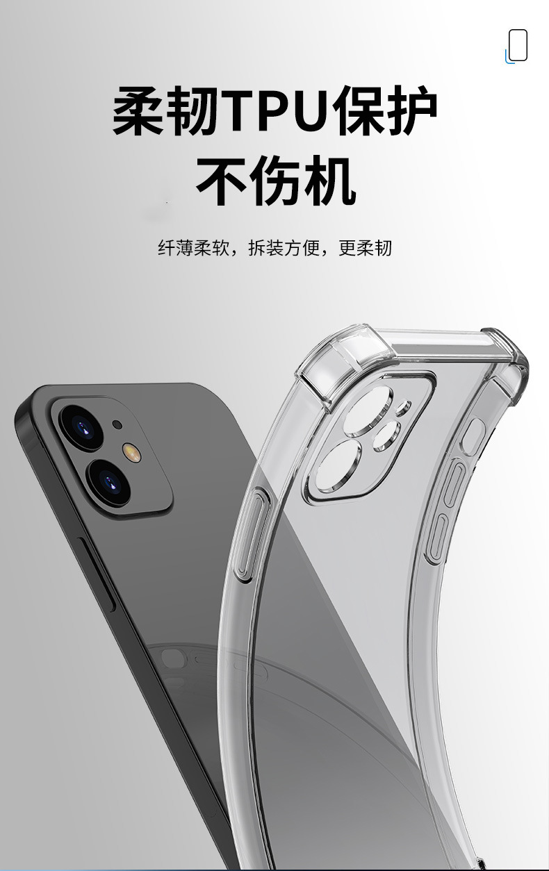 苹果17手机壳iphone16透明软壳15四角防摔超薄13pro14太空保护套详情13