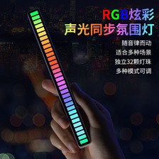 RGB声控同步节奏灯网红炫彩音乐氛围灯车载桌面感应创意led拾音灯