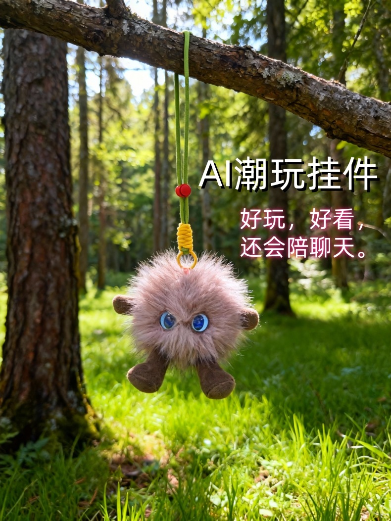 AI intelligent emotional companionship plush toys, robot dolls, bags, mobile phones, pendants, trendy and high-end small accessories pic 1
