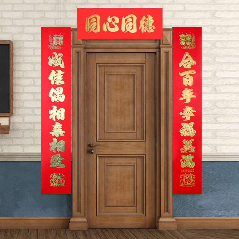 Wholesale of wedding supplies, wedding room decoration couplets, wedding couplets, housewarming couplets for new homes, and couplets in stock Application Scenario