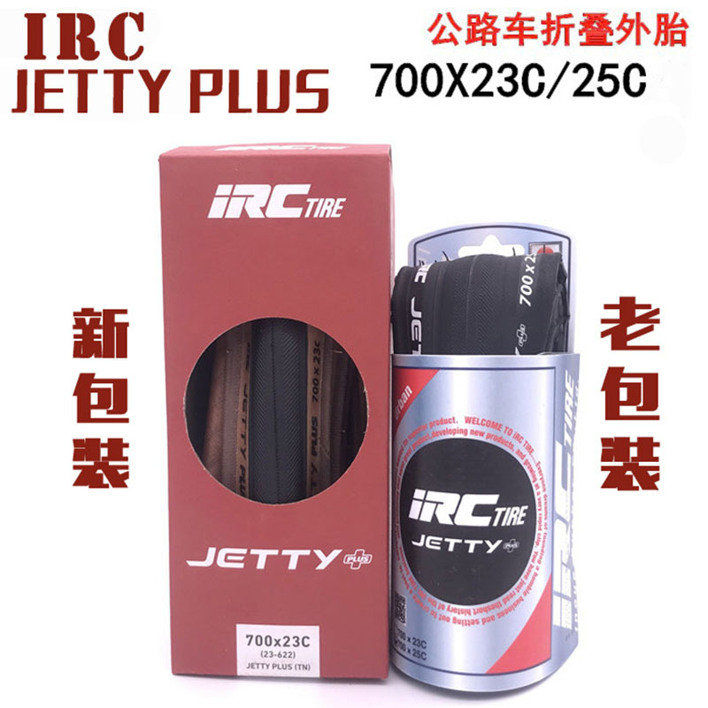 日本IRC自行车轮胎JETTY PLUS折叠黄边胎700*23 25 28C公路车外胎图