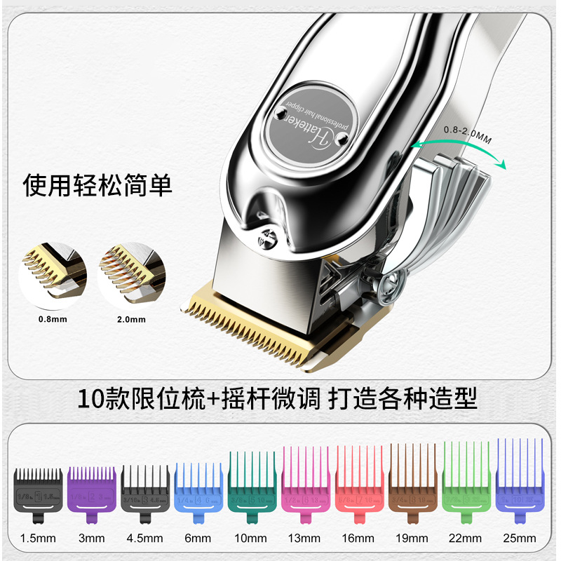 HATTEKER crossborder metal cuerpo cortador de pelo inteligente LED LCD pantalla digital pusher eléctrico salón de cabello todo el cuerpo lavado eléctrico pusher Specification image