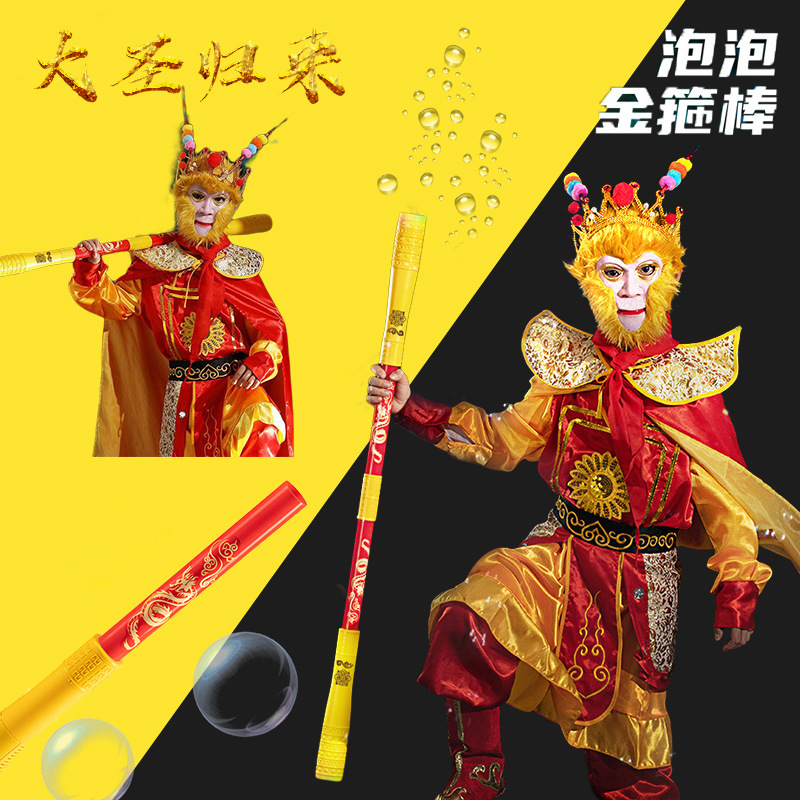 Childhood nostalgia bubble machine Golden Cudgel blow bubble large double head bubble automatic non-leakage charging bubble rod
