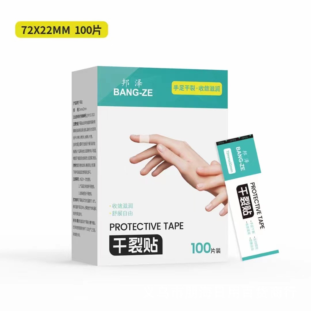 Factory direct sales of dry and cracked hands and feet stickers, high-viscosity dry and cracked skin protection, breathable and comfortable cotton fabric