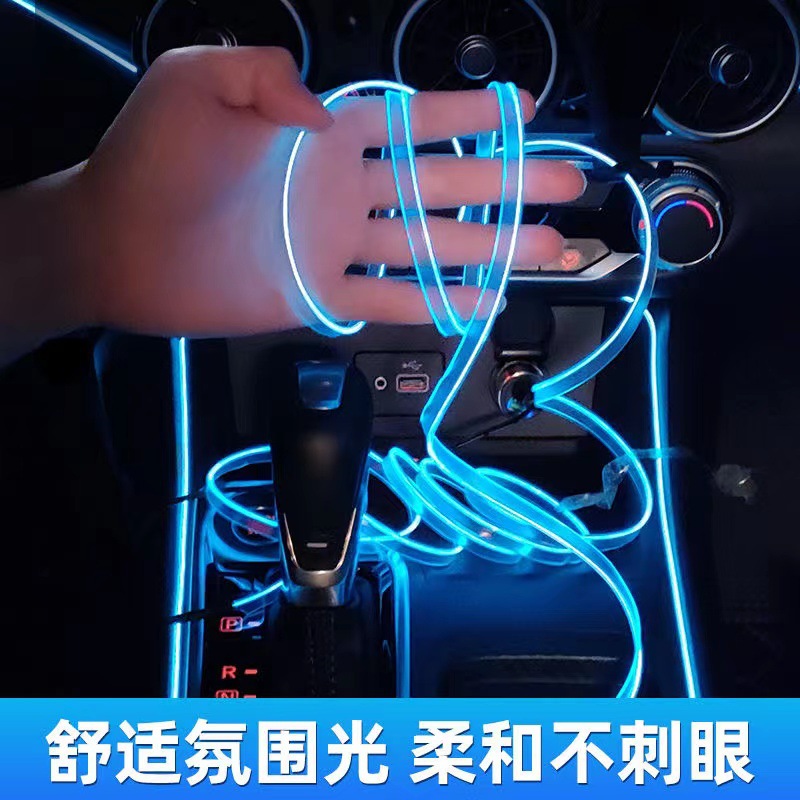 量大价优 EL1M带边冷光线 汽车氛围灯 LED车内气氛灯发光线门缝灯细节图