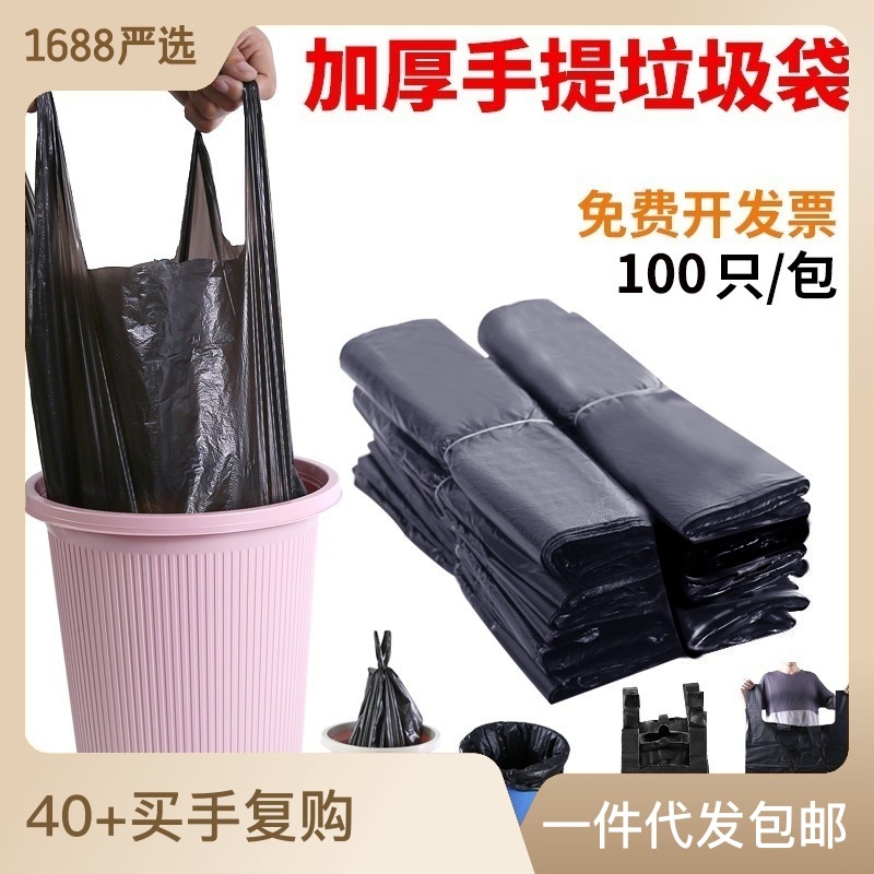 大号垃圾袋手提黑色塑料袋子厨房背心式垃圾袋加厚手提方便袋批发