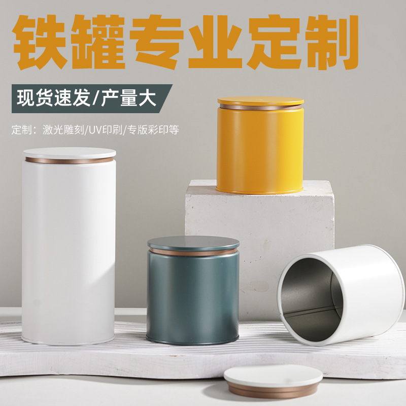 新款圆形茶叶罐大小号铁罐平盖小茶罐空罐子马口铁茶叶盒铁盒批发