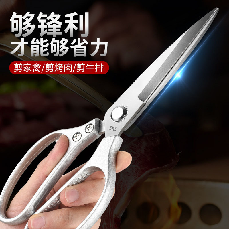 不锈钢加长厨房剪子牛排羊排烤肉多功能剪刀家用鸡骨强力食物专用