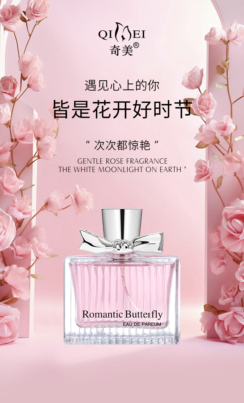 奇美高定调香越闻越爱独特花漾高定香水花果香蝴蝶结淡香女士高级详情6