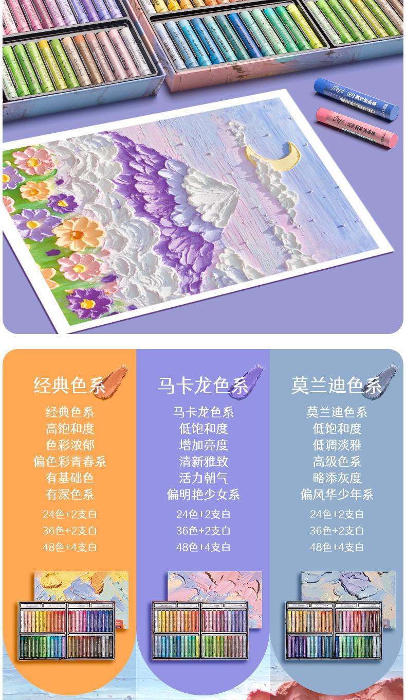 Super soft oil pastel set, full set of heavy-color soft crayon special tools, safe and odorless paints for primary school students and children pic 12