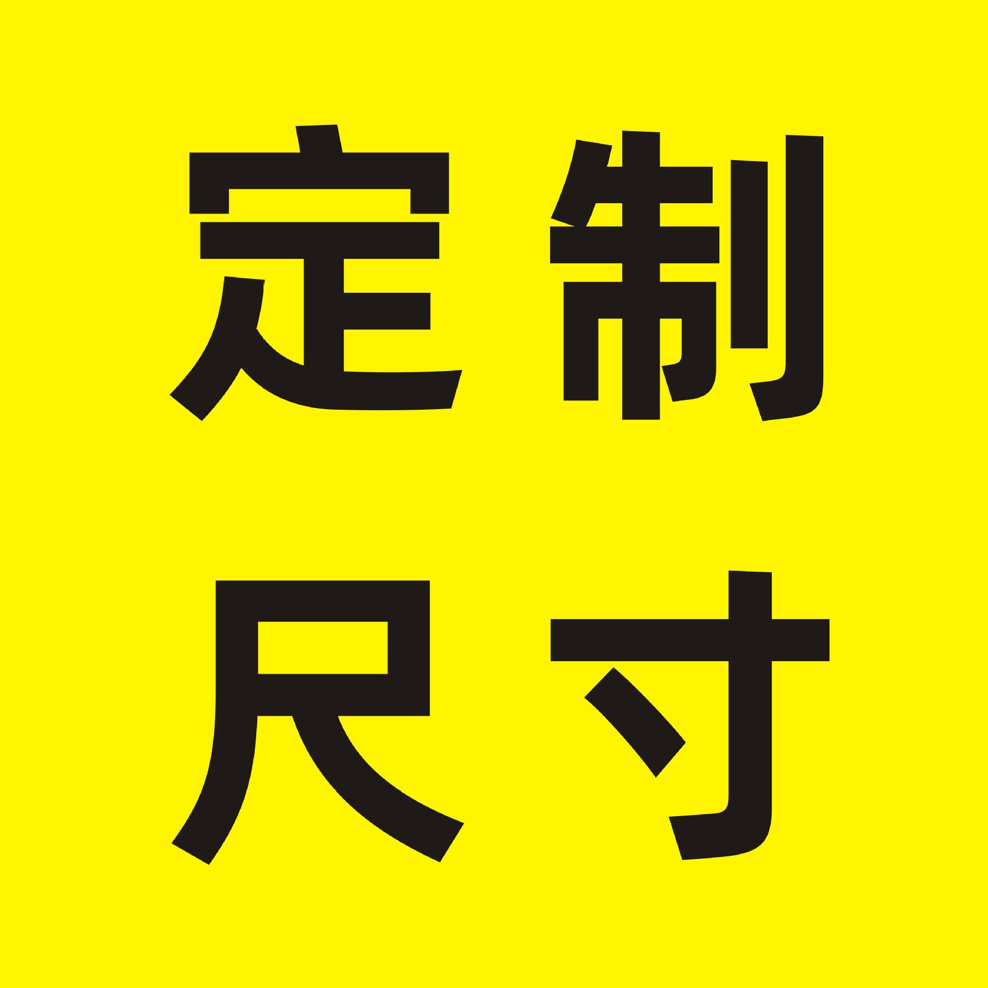 软包实物图