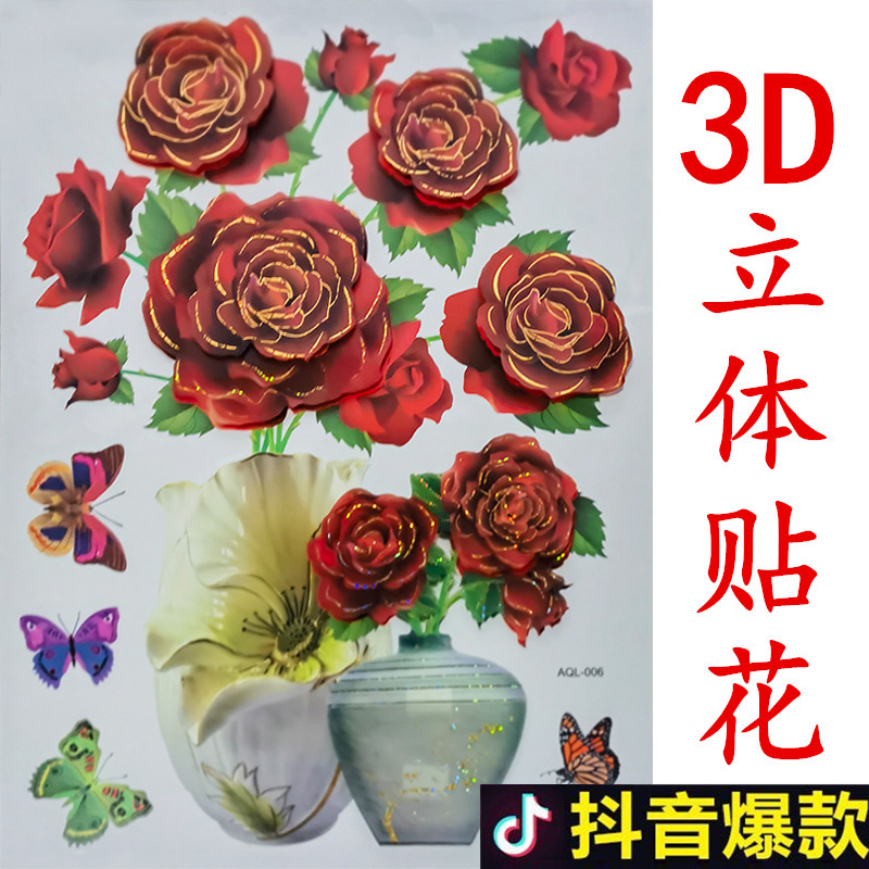Background wall patching, 3d waterproof self-adhesive three-dimensional simulation vase stickers, decals, wardrobe stickers, decorative fridge magnets Specification image