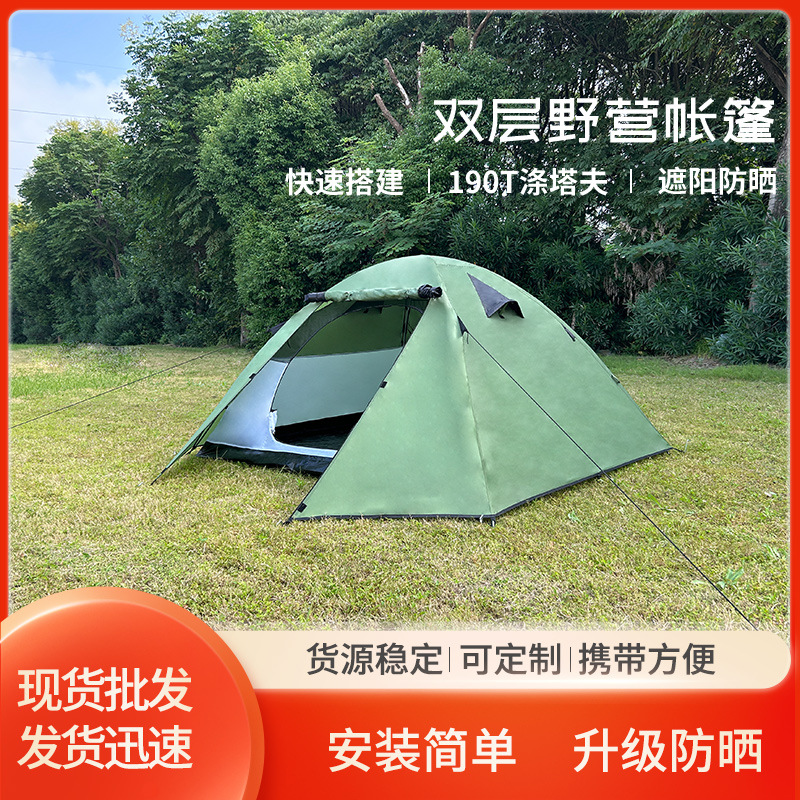 高山野营帐双门带杆双窗透气帐篷户外露营双层防水防晒两人帐篷