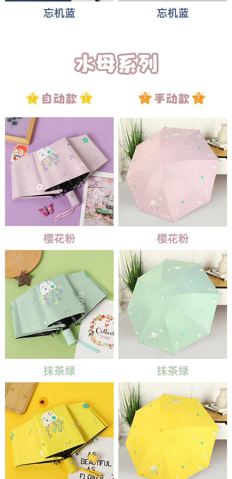 厂家大量批发全自动遮阳雨伞 防紫外线可爱8骨折叠晴雨两用黑胶伞详情8