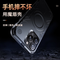 New Apple 15 case Magnetic full cover metal anti-drop heat dissipation Apple iphone15promax phone case