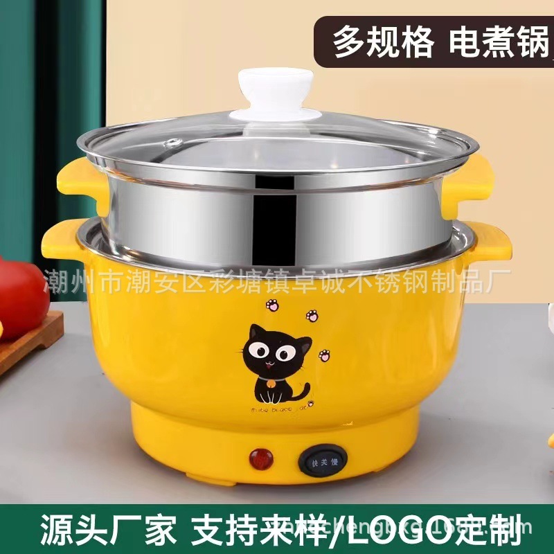 网红一体电火锅多功能电蒸锅加厚双层电煮锅宿舍外卖小功率礼品锅