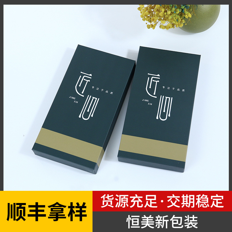 厂家直销  手机壳天地盖包装盒  电商手机皮套通用3C数码产品包装