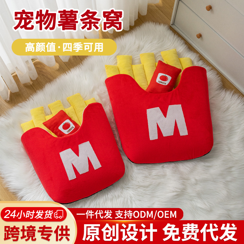 Cartoon French fries bed, all-season universal closed cat bed, detachable and washable cat warm bed, puppy bed, pet bed, cross-border
