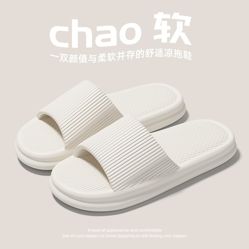 塑料拖鞋实物图
