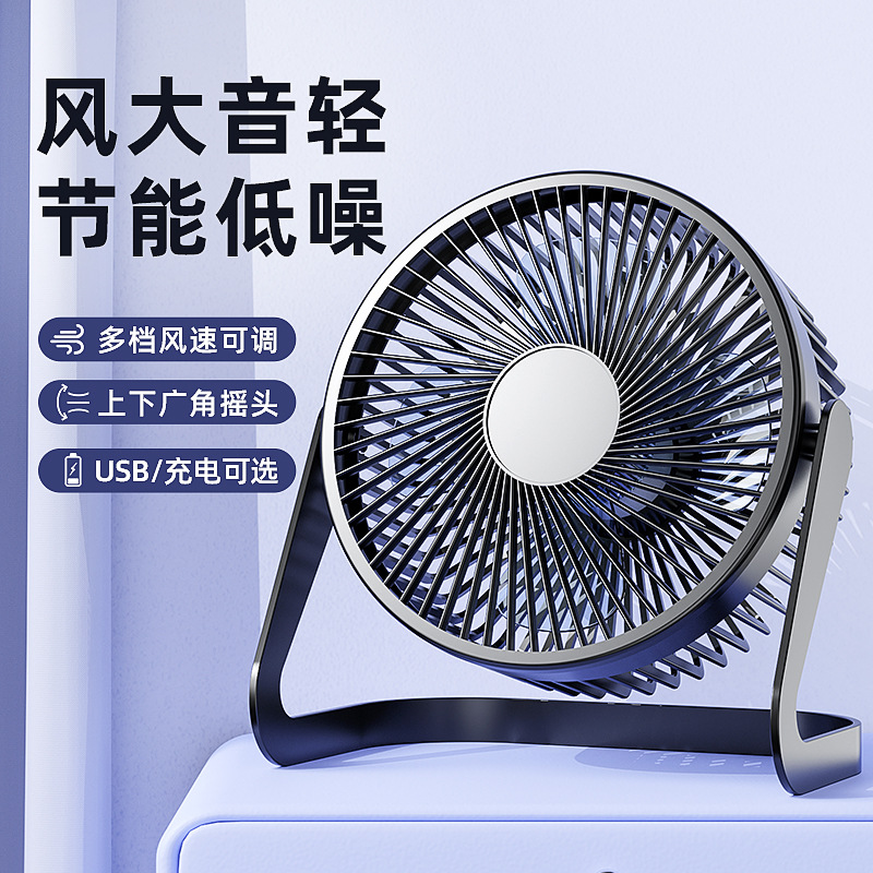 迷你电风扇实物图