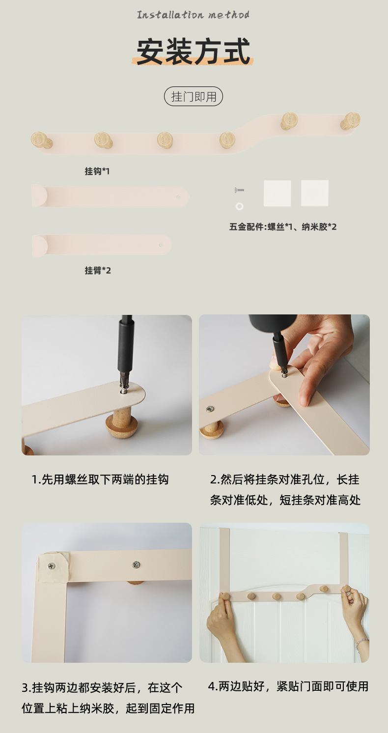 跨境temu热销门后挂钩免打孔实木门后挂衣钩卧室挂门款收纳衣帽架详情35