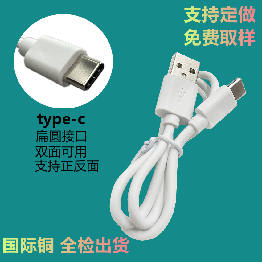 Android data cable type-c Charging cable Earphones with usb fast charging data cable Four core type-c fast charging cable
