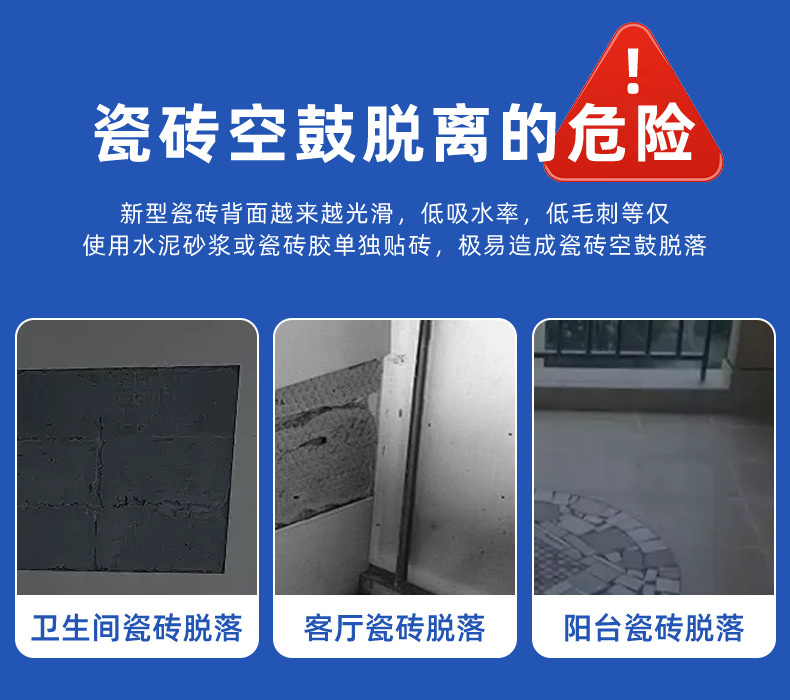 20KG碳基瓷砖胶双组份瓷砖地砖空鼓背胶墙砖粘黏剂强力粘合剂批发详情6