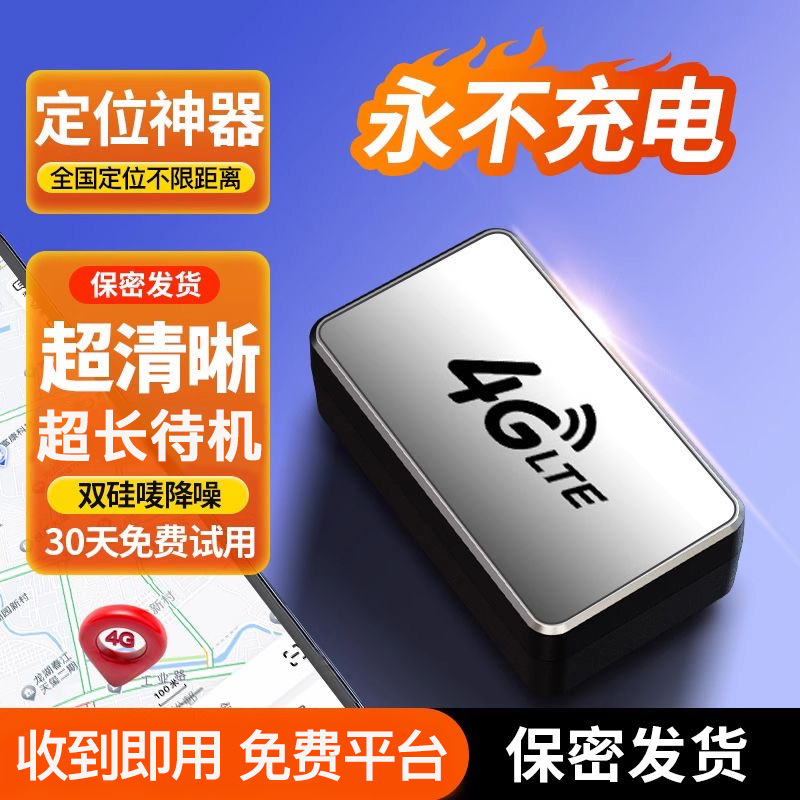 gps locator Car motorcycle electric vehicle Beidou satellite fixed instrument vehicle anti-theft tracking manufacturers direct sales