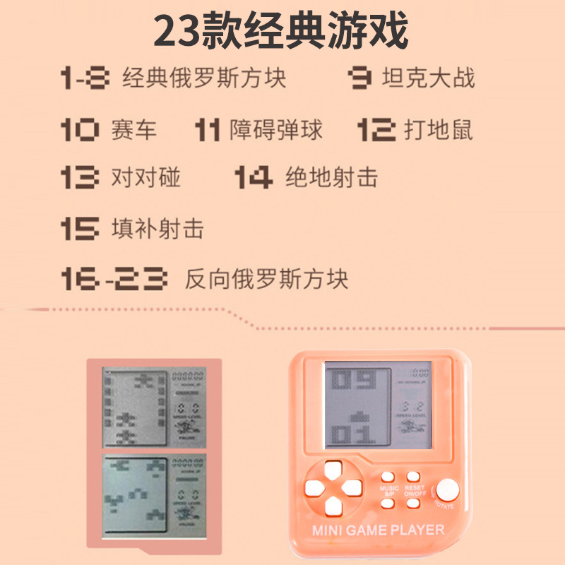 俄罗斯方块掌上迷你游戏机玩具怀旧经典游戏机钥匙扣解压挂饰礼品详情图2