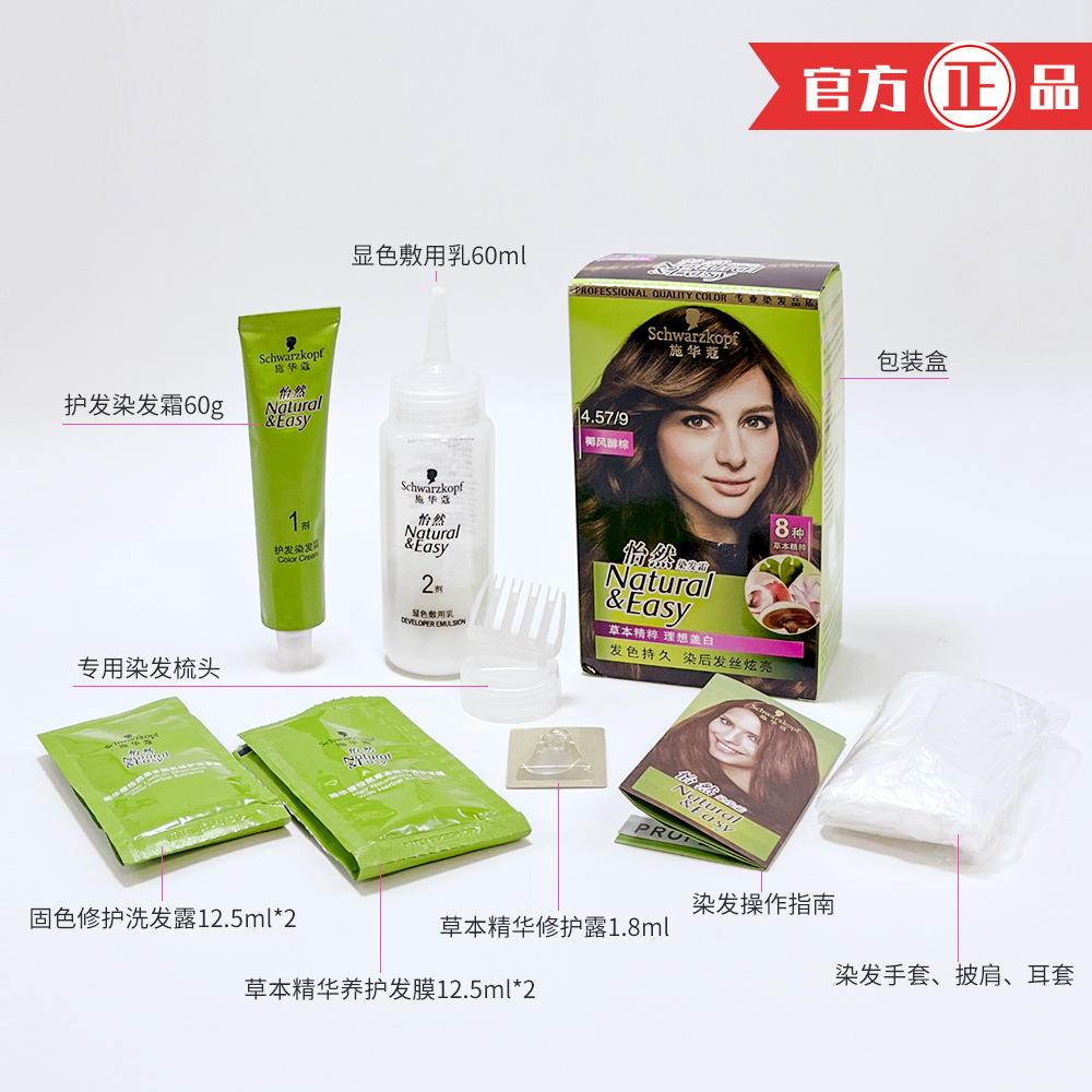 Swarkor Hair color Cream Yilan Plant Hair Color Cream Mild and less irritating hair dye Authentic wholesale 2024 pop color details Picture