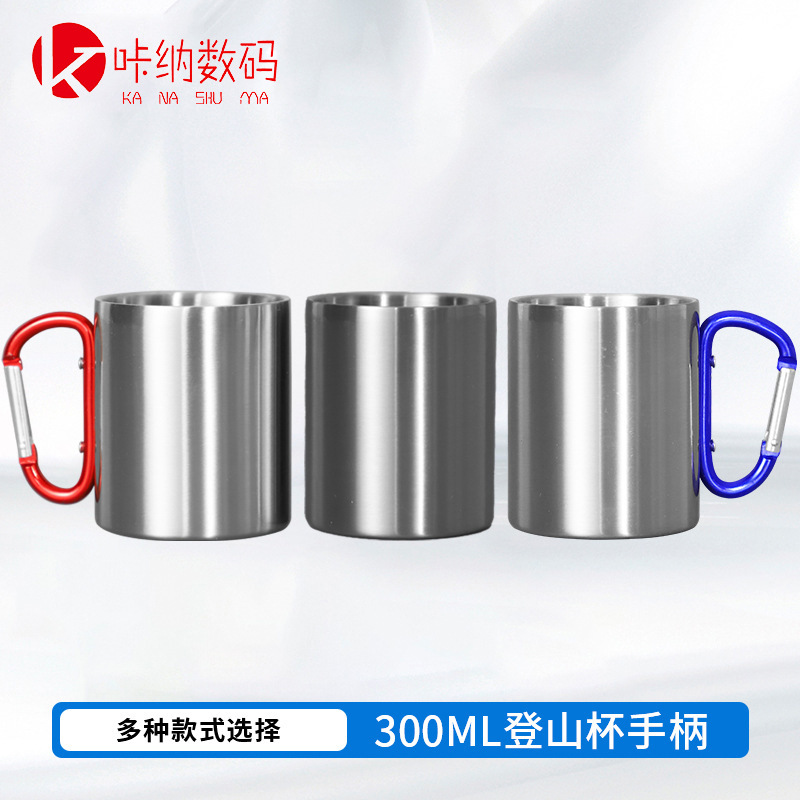 热转印制做广告LOGO201不钢锈新款DIY便携登山扣手柄咖啡杯批发