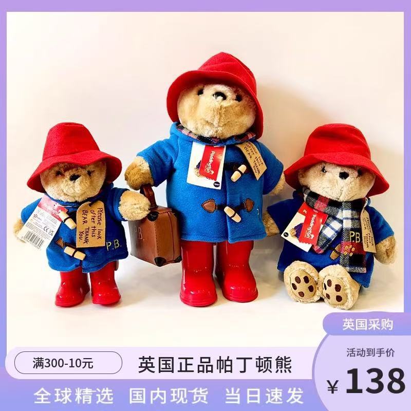 跨境帕灵顿熊毛绒玩具帕灵顿熊3电影同款公仔玩偶爆款英国女王详情1