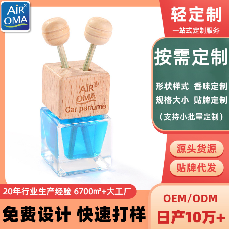 工厂定制网络热销款车载香水香薰汽车用品来图定做风口摆件玻璃瓶